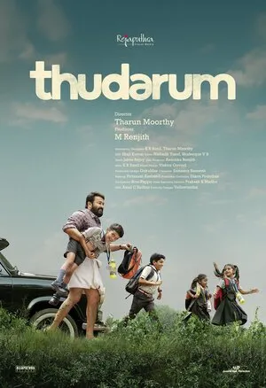 Thundarum (2025)