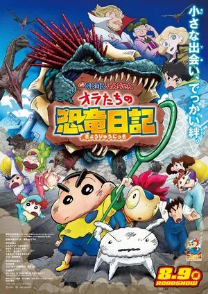 Crayon Shinchan Our Dinosaur Siary 2024