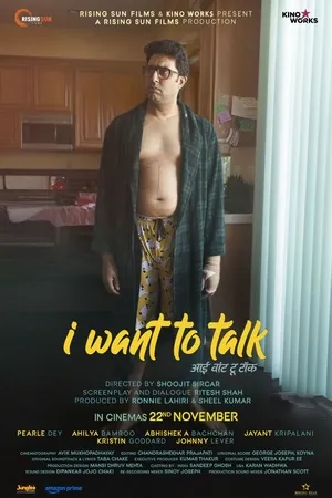 I Want To Talk 2024