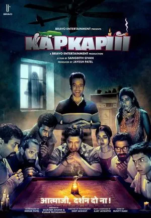 Kapkappii 2025