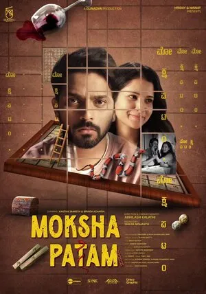 Moksha patam 2025