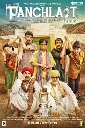Panchlait 2017